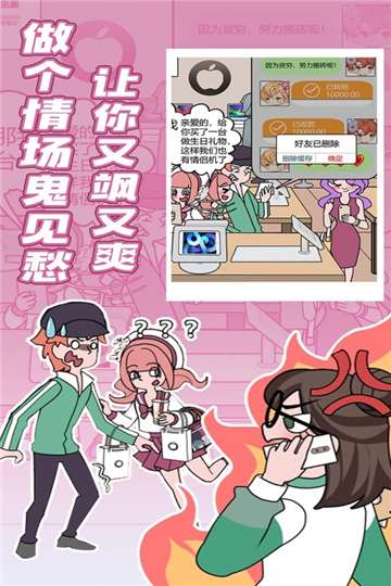 欧贝贝脱单日记下载图5