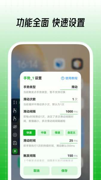 鼠大侠连点器图1