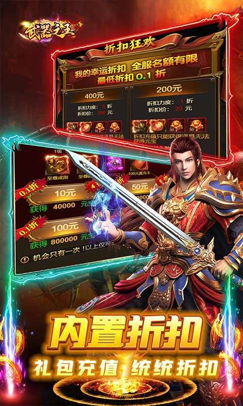 武器之王(0.1折龙辰福利版)图3