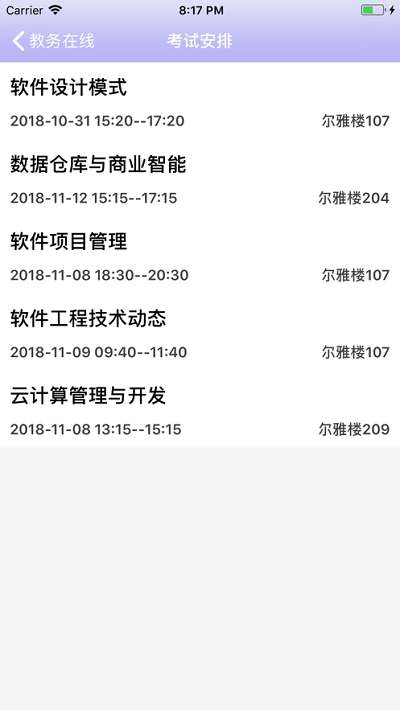 辽宁工程技术大学教务在线图2