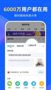易企秀图5