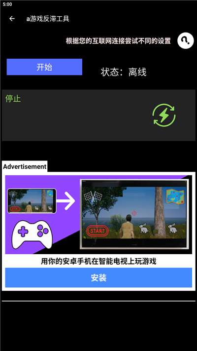 延迟降低器图2