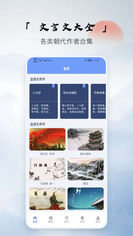 文言文古文解析图1