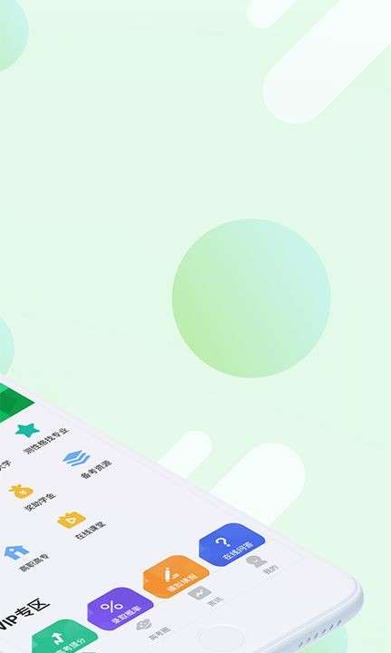 在线报考最新版图2