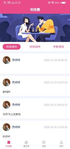 校园一卡通图2