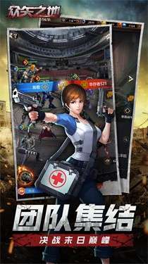 众矢之地图4