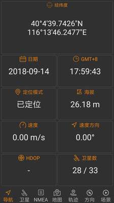 北斗伴最新版图3