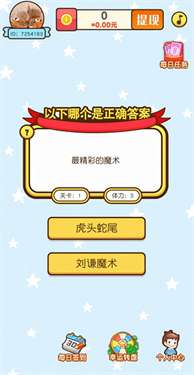 猜到算你赢图1