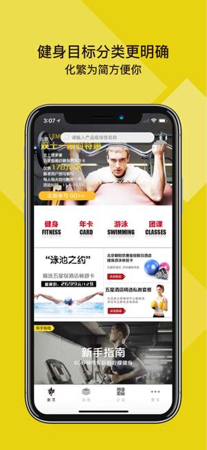 柠檬健身图1