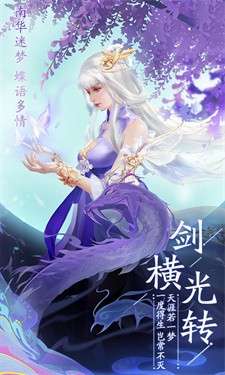 修真江湖2图2