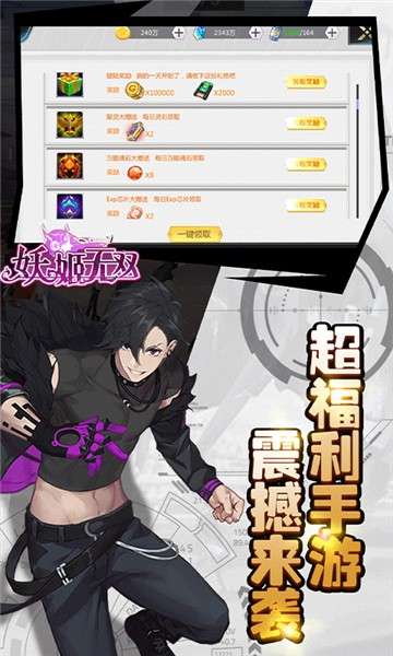 妖姬无双内测版图6