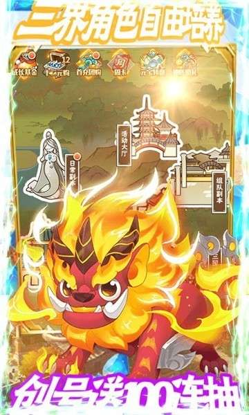 百战封神手机版图4