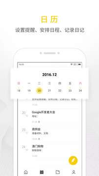 WPS便签图2