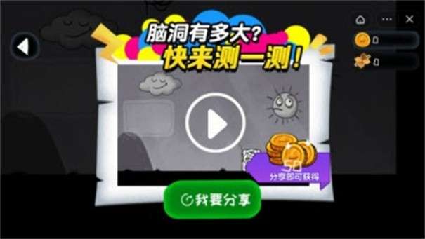 躺平大冒险图2
