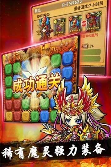 魔域迷宫手机版图6