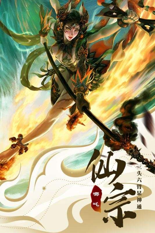 仙魔战场官网版图4