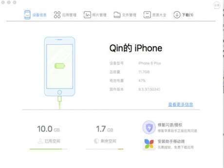 91助手图1