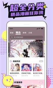 哔咔漫画app免费安装图3