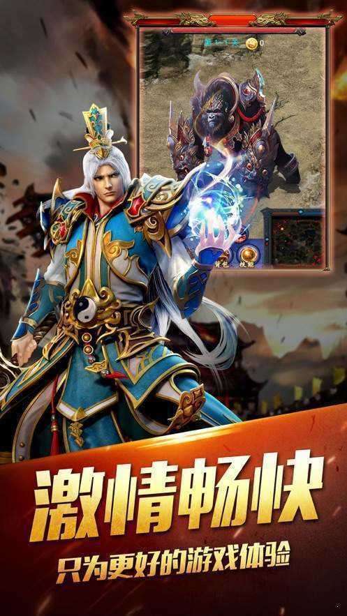 新月神途合击传奇图3