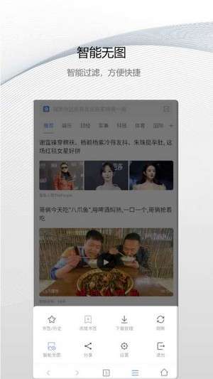 白鲸浏览器图3