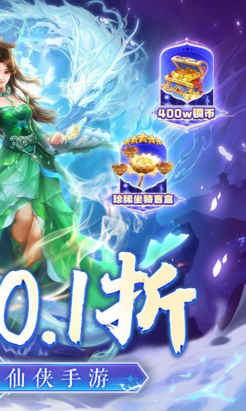 百战天下（永久0.1折）图2
