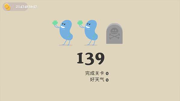 蠢蠢的死法安卓版图5