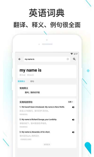 作业精灵最新版2024图3
