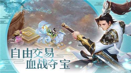 玉剑仙诀安卓版图6