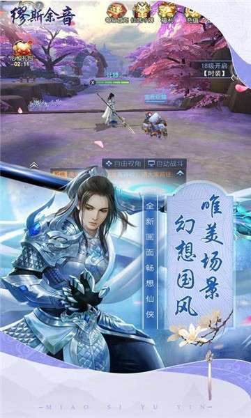 缪斯余音全明星版图2