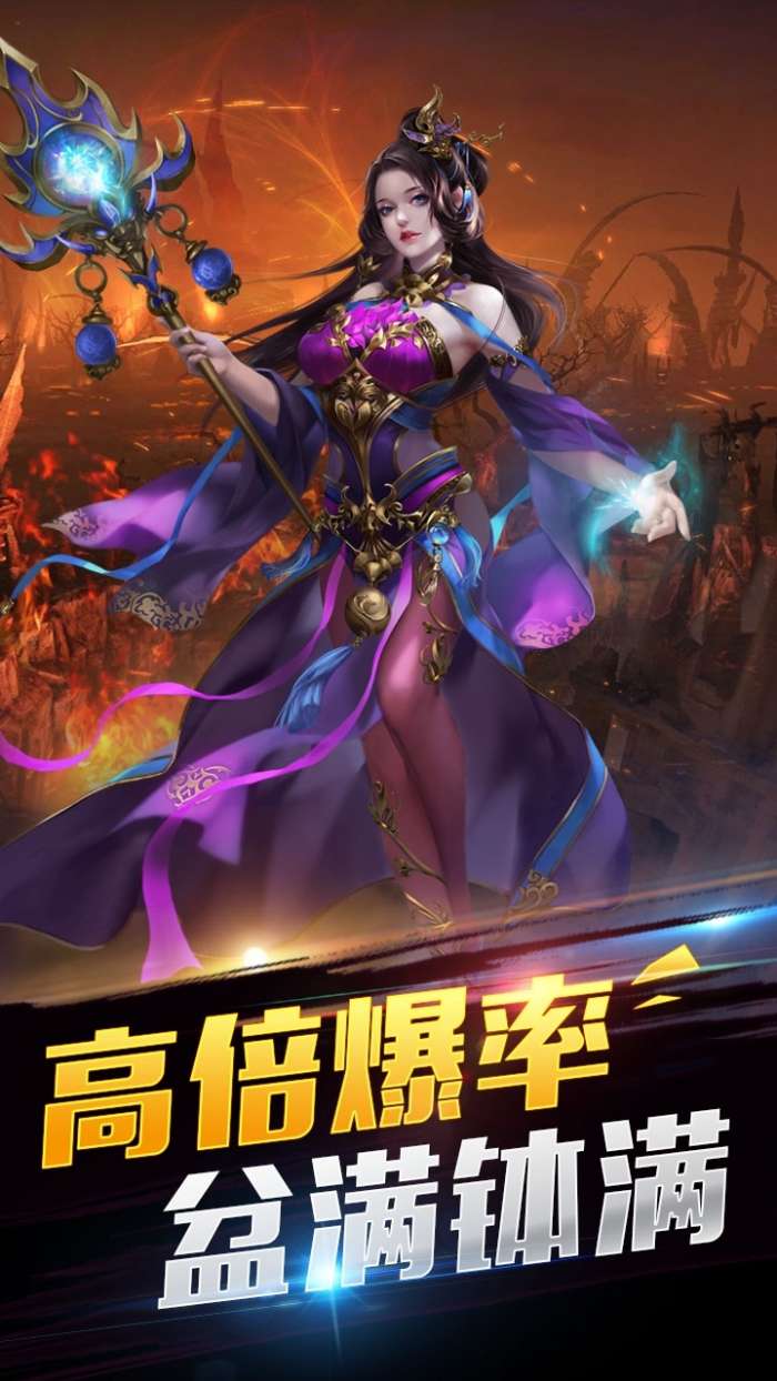 问鼎封神（0.1折送满V）图3