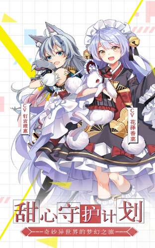 魔法启示录之最终战姬图2