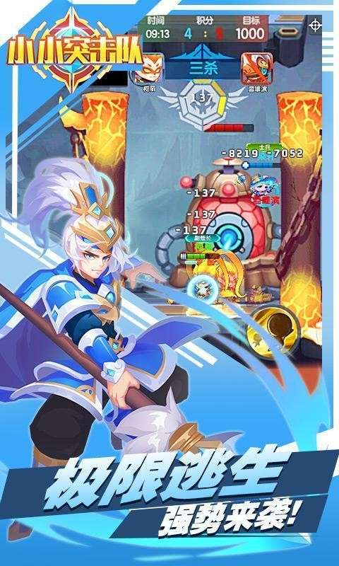小小突击队破解版图3