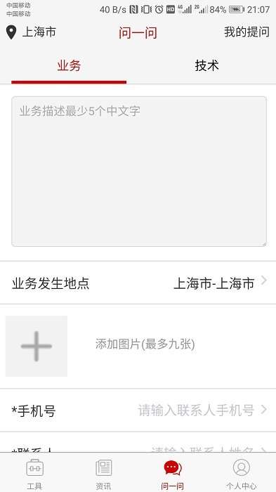 工程小助图3