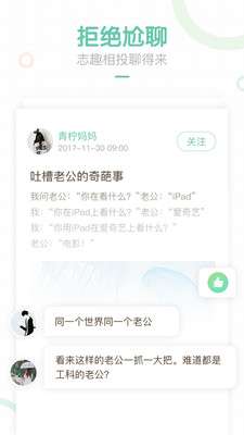 妈妈圈图4