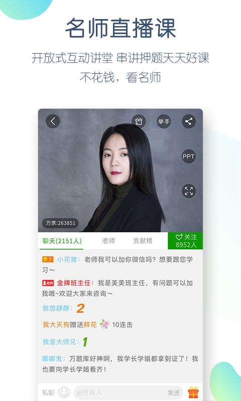 护师万题库图2
