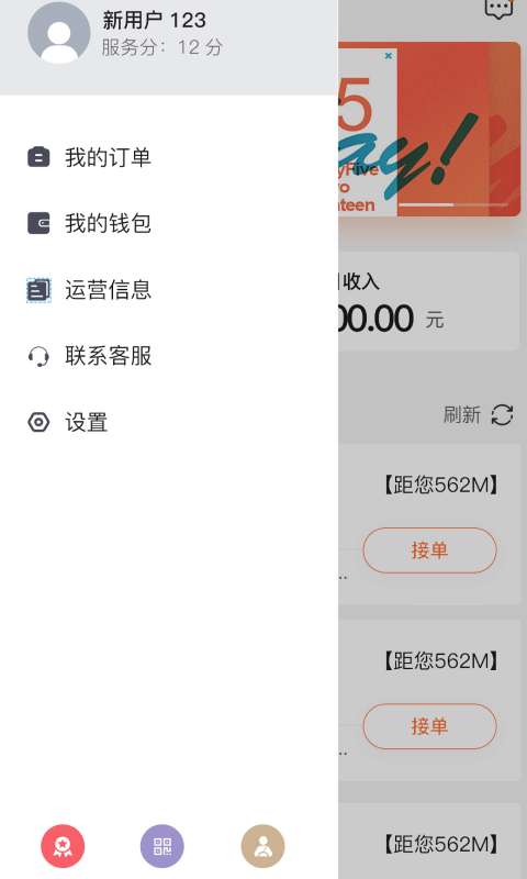 木木代驾图3