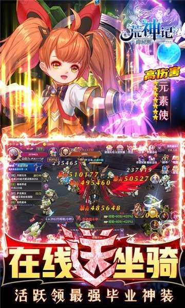 荒神记折扣版图2