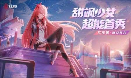 红魔姬图3