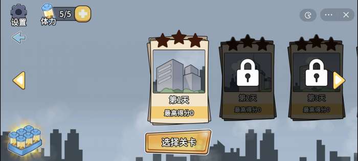 快点过马路小游戏图2