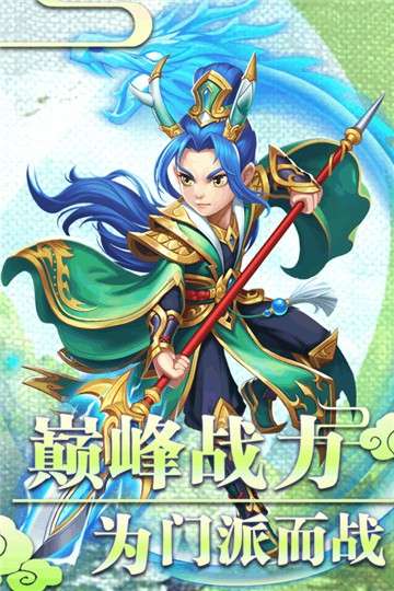 西游记之天蓬元帅官方版图1