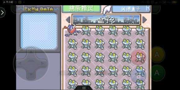 口袋妖怪究极绿宝石内置作弊菜单图1