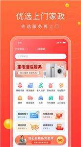 江湖家政图2