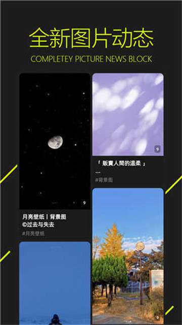 图凌壁纸引擎图1