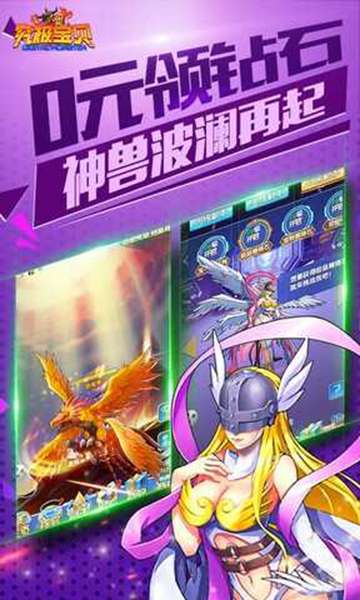 究极宝贝 图2