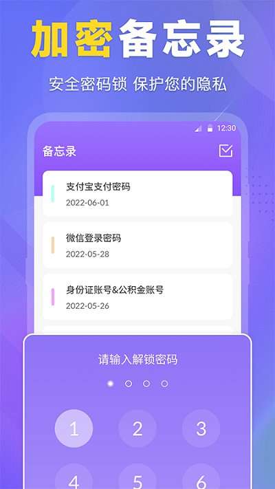 多功能文件管理图1