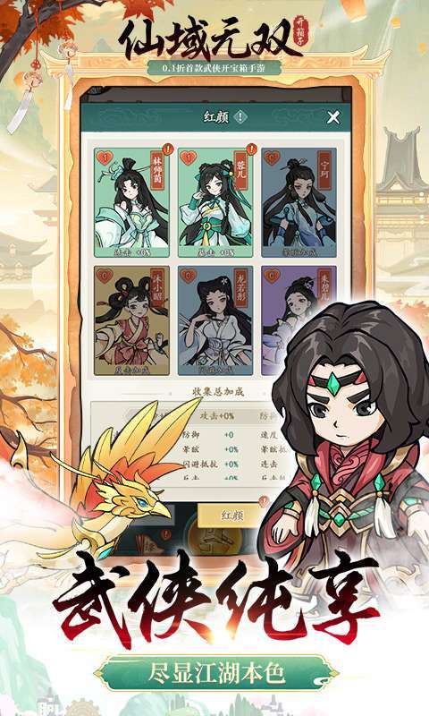 仙域无双(0.1折乱披风锤法)图5