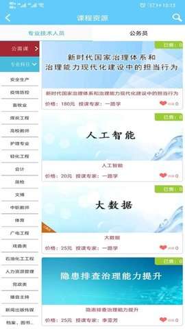 一路学图1