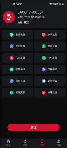罗能g28智能手表图3