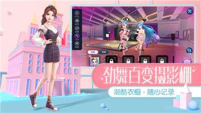 星耀练习生图4