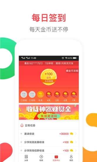 惠头条官网图2